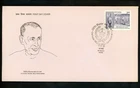 Postal History India FDC #1386 Travancore Maharaja Rama Varna 1991