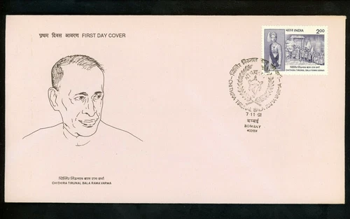 Postal History India FDC #1386 Travancore Maharaja Rama Varna 1991