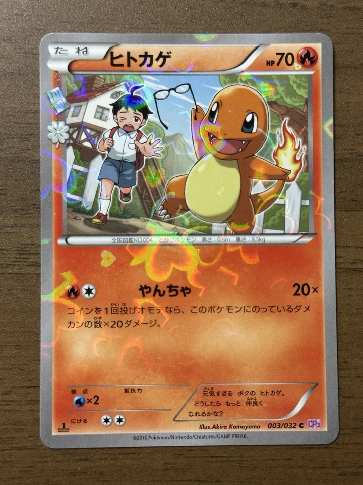 Charizard 005/032 Charmeleon Charmander 1st ED CP3 Pokekyun Pokemon Japanese 109 - Image 2 of 4