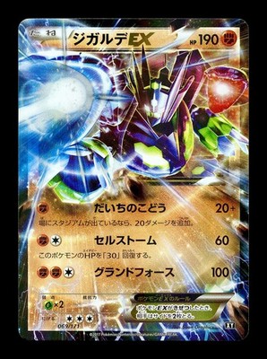 NM-] Zygarde EX 069/171 Japanese The Best of XY Pokemon A | eBay