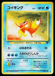 Magikarp 20/65 Team Rocket (Japanese) - Common
