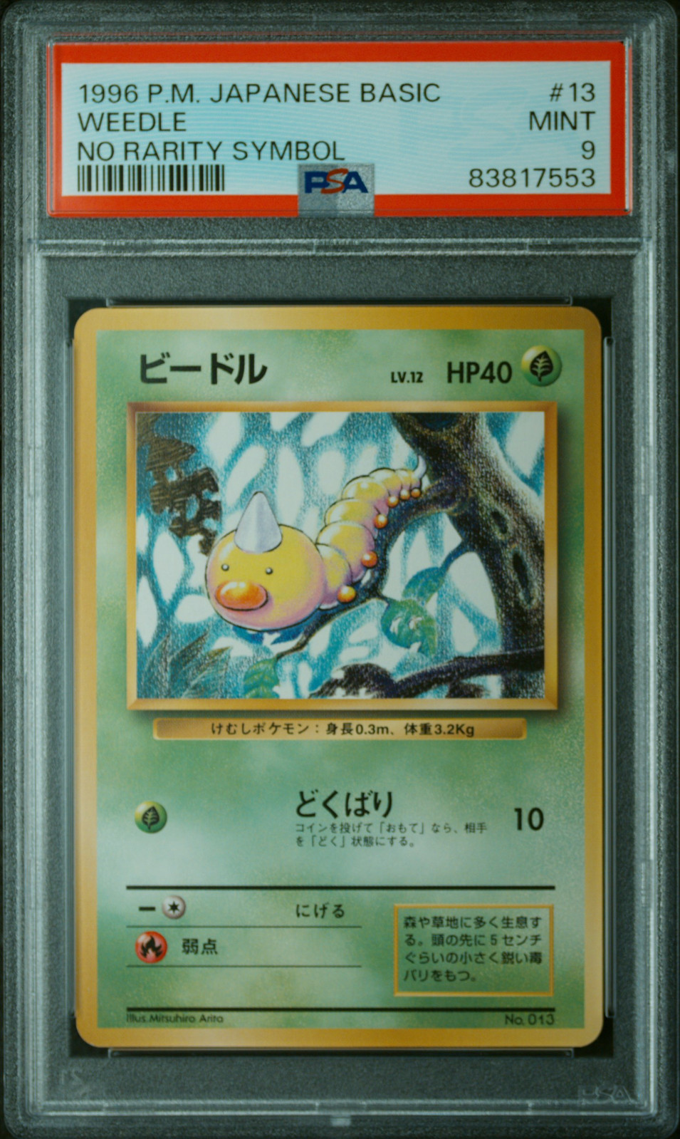 1996 POKEMON BASE SET JAPANESE NO RARITY SYMBOL #13 WEEDLE PSA 9 - Main Image