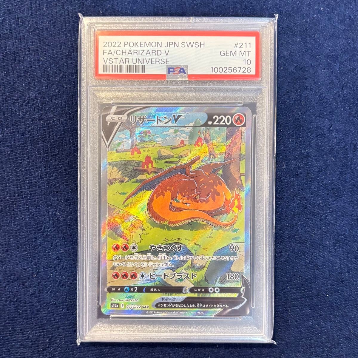 ポケモンカードゲーム Charizard V SAR PSA10 PSA10 Charizard V SAR S12a VSTAR Universe | eBay