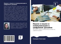 Saweria Seassari | Nauki O Qzyke I Kommunikacii W Cifrowom Dizajne | Taschenbuch