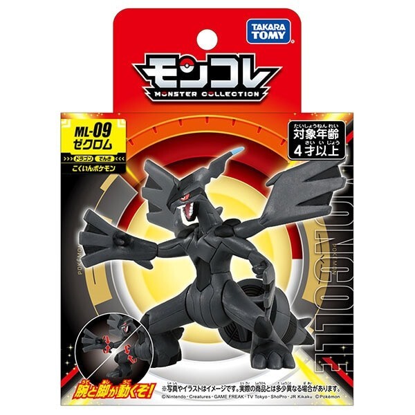 Pokemon Moncolle ML-09 Zekrom TAKARA TOMY From Japan Bundle OK! | eBay