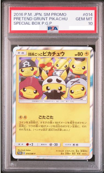 ポケモンカードゲーム PRETEND GRUNT PIKACHU #014 GEM MT 10 PSA 10 Pretend Grunt Pikachu 014/SM-P Holo SM Promo Pokemon Card