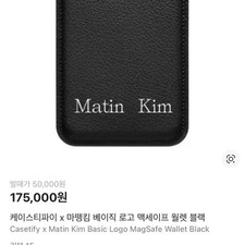 Katt Spay Matenkim Collab MagSafe Card Wallet - Pre-Owned