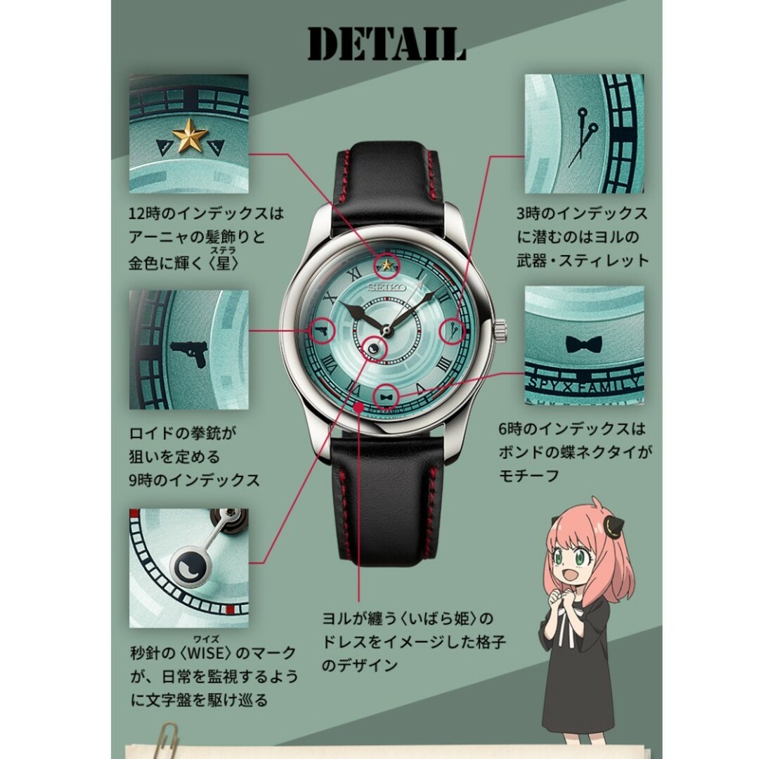 SPY×FAMILY SEIKO Collaboration Watch Japanese Anime Box Limited