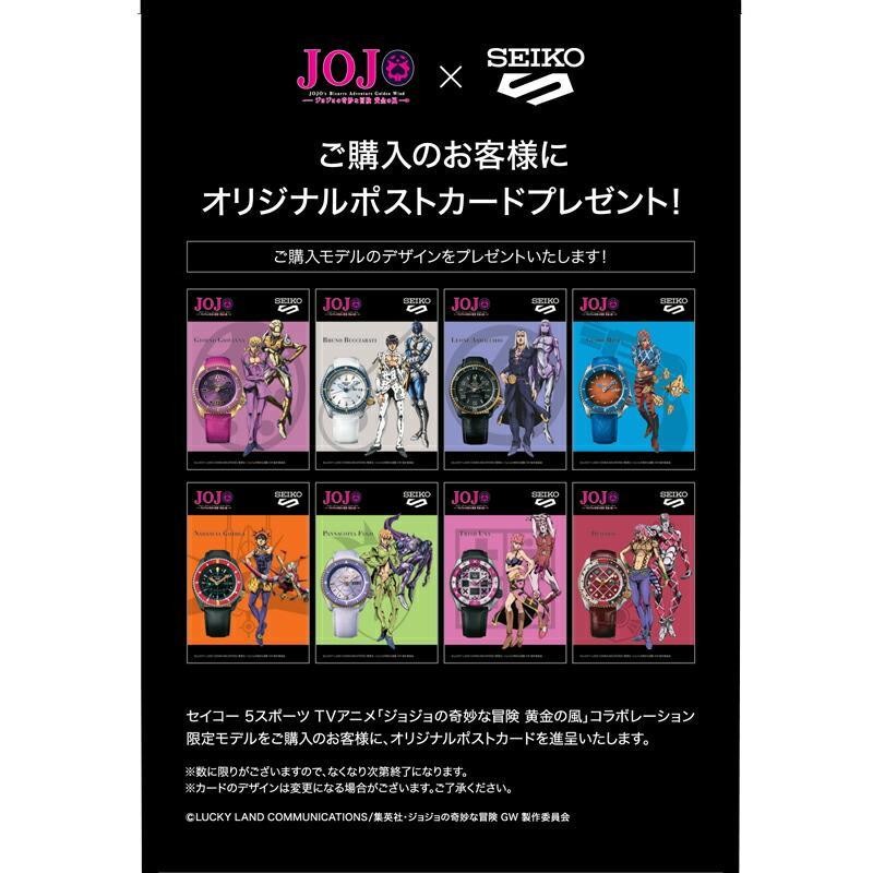 JoJo's Bizarre Adventure Seiko 5 Watch SBSA037 Narancia Ghirga New