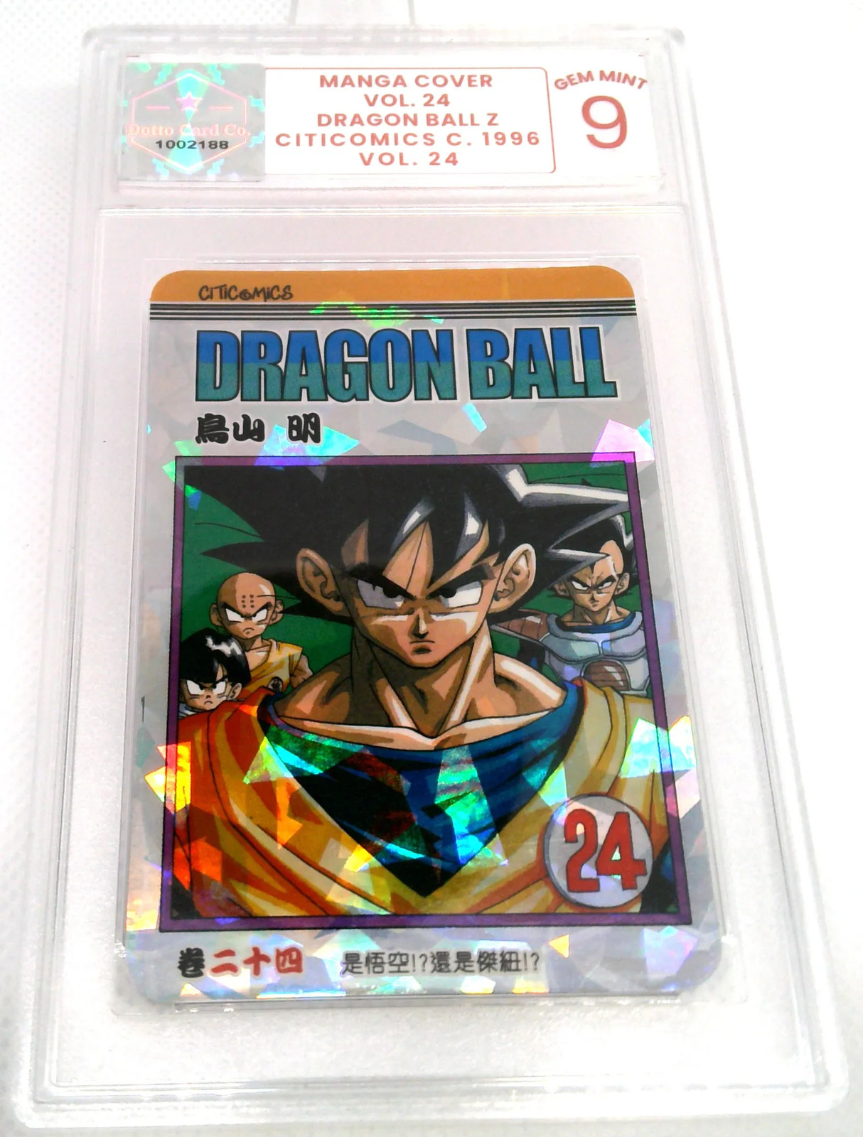¡¡¡ULTRA REARE LOW POP!!! CitiComics Dragon Ball 1996 cubierta manga Goku Vegeta Gohan