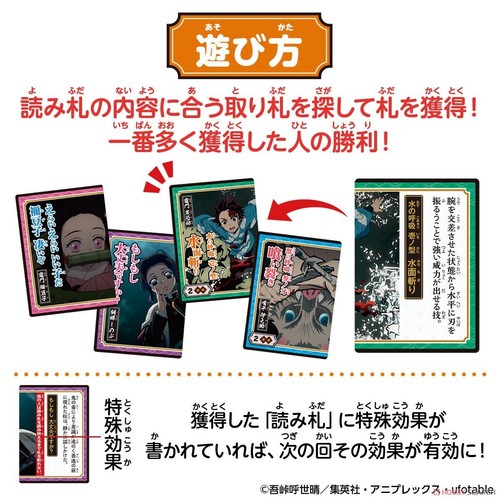 Demon Slayer: Kimetsu no Yaiba Full Concentration Fuda Tori Card Game - Picture 5 of 7