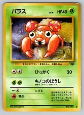 Paras No. 046 Heavily Played Japanese Pokemon Jungle Set