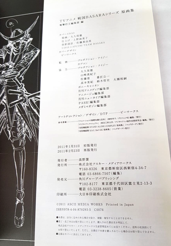 SENGOKU BASARA Series Gengashu Art Works Fan Book Japan Anime GIAPPONESE - USATO - Foto 3 di 7