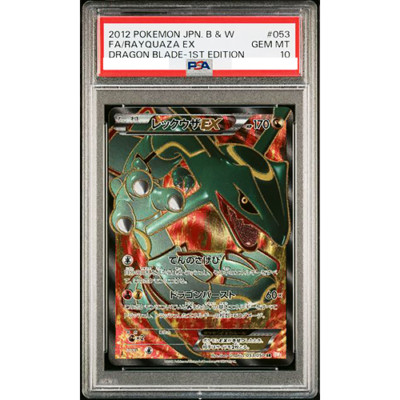 【PSA10】MレックウザEX UR Rayquaza アンリミテッド PSA10】MレックウザEX UR Rayquaza アンリミテッド