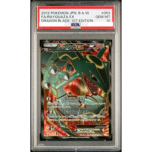 PSA 10 Rayquaza EX SR 053/050 1st Ed BW5 Dragons Exalted Pokemon Card Japan A155 - Picture 1 of 5
