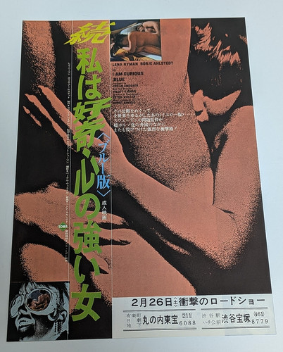 I Am Curious: Blue 1967 Mini Poster 7x10in Chirashi Japanese- Vilgot Sjoman RARE