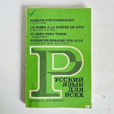 Russian For Everybody Lets Talk V Kostomarov Russky Yazyk Language Book Vintage