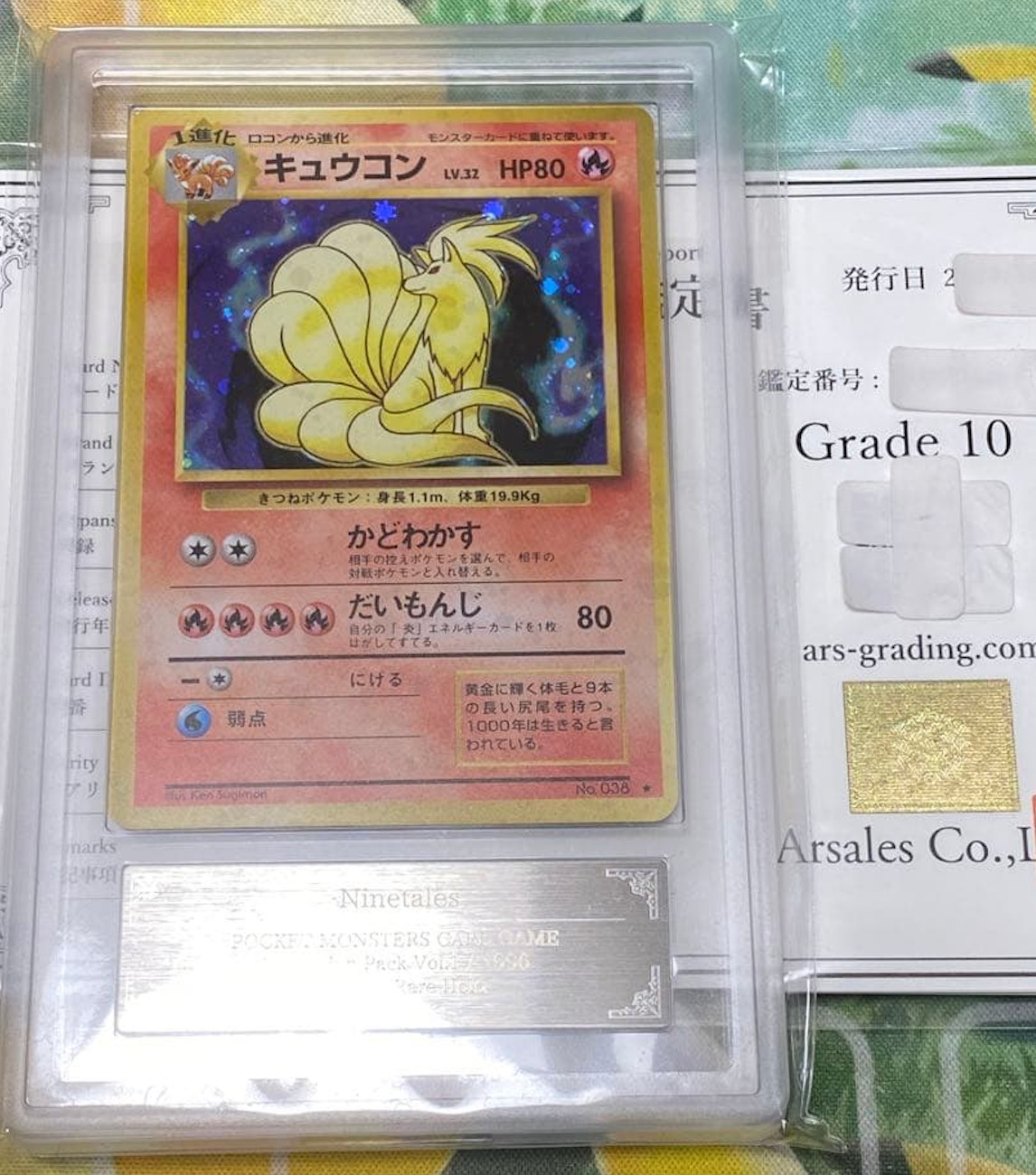 ARS 10 Ninetales 1996 Pokemon Base Set Japanese HOLO #38 PSA Japanese From Japan