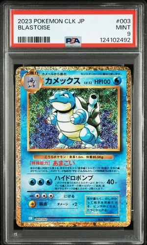 2023 POKEMON JAPANESE CLK BLASTOISE SUICUNE EX DECK #003 Grade 9 PSA PTCG Card