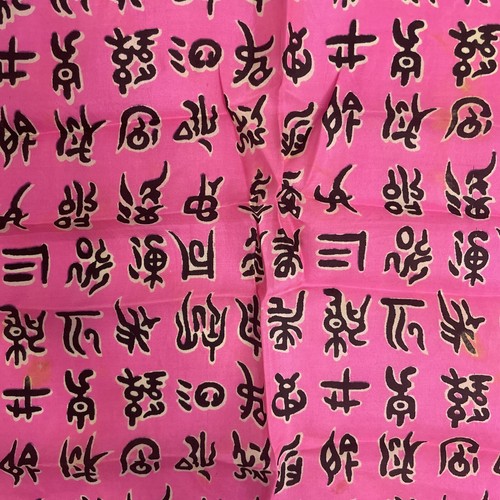 Vintage Silk Hanky 16”Square Pink Backgound Black Asian Lettering Hemmed Edge - Picture 6 of 9