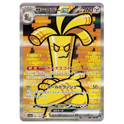 Gholdengo ex 087/062 SAR Holo Raging Surf SV3a Pokemon Card
