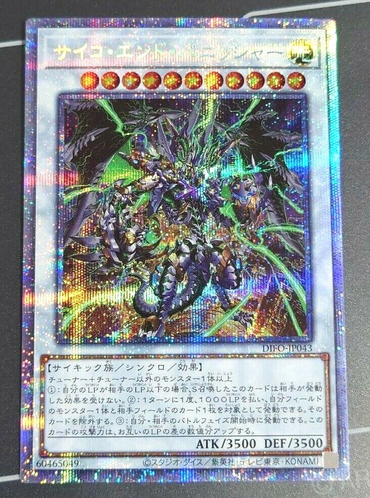 YuGiOh DIFO-JP043 Ultra Rare Psychic End Punisher Japanese