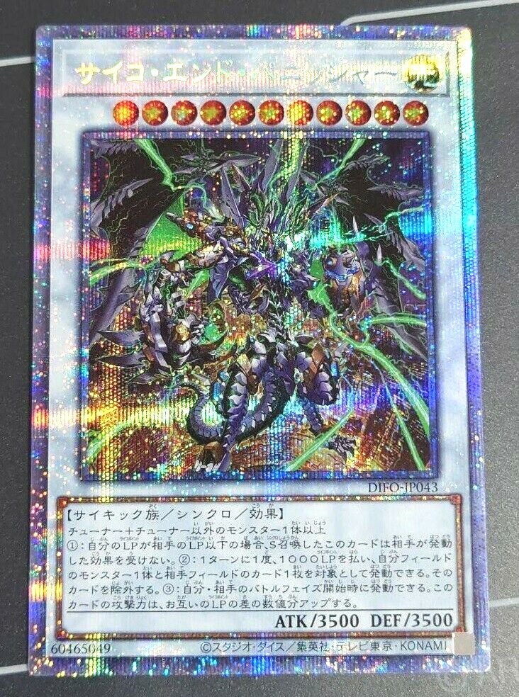 YuGiOh DIFO-JP043 Ultra Rare Psychic End Punisher Japanese 