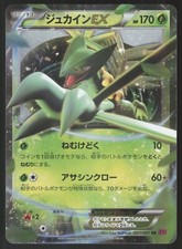 Sceptile EX #7 Prices | Pokemon Japanese Bandit Ring | Pokemon Cards