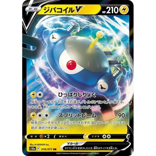 016 071 S10a B Pokemon Card Japanese Magnezone V Rr Ebay