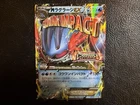 MINT/NM+ M Swampert EX Promo Rayquaza Mega Battle Tournament 2015 Japanese XY-P