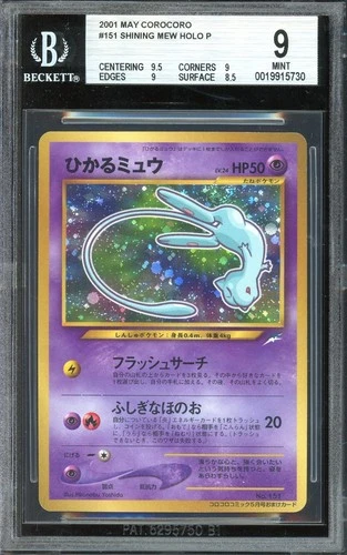 Pokemon TCG Japanese Corocoro Magazine #151 Shining Mew Holo Promo BGS 9 MINT
