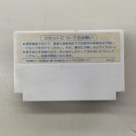 Nintendo Cap-43 1943 Famicom Software FaW35