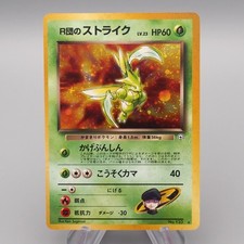 Pokemon Karte Rocket's Scyther Lv.23 No.123 Old Back Nintendo NM-EX Japanisch...