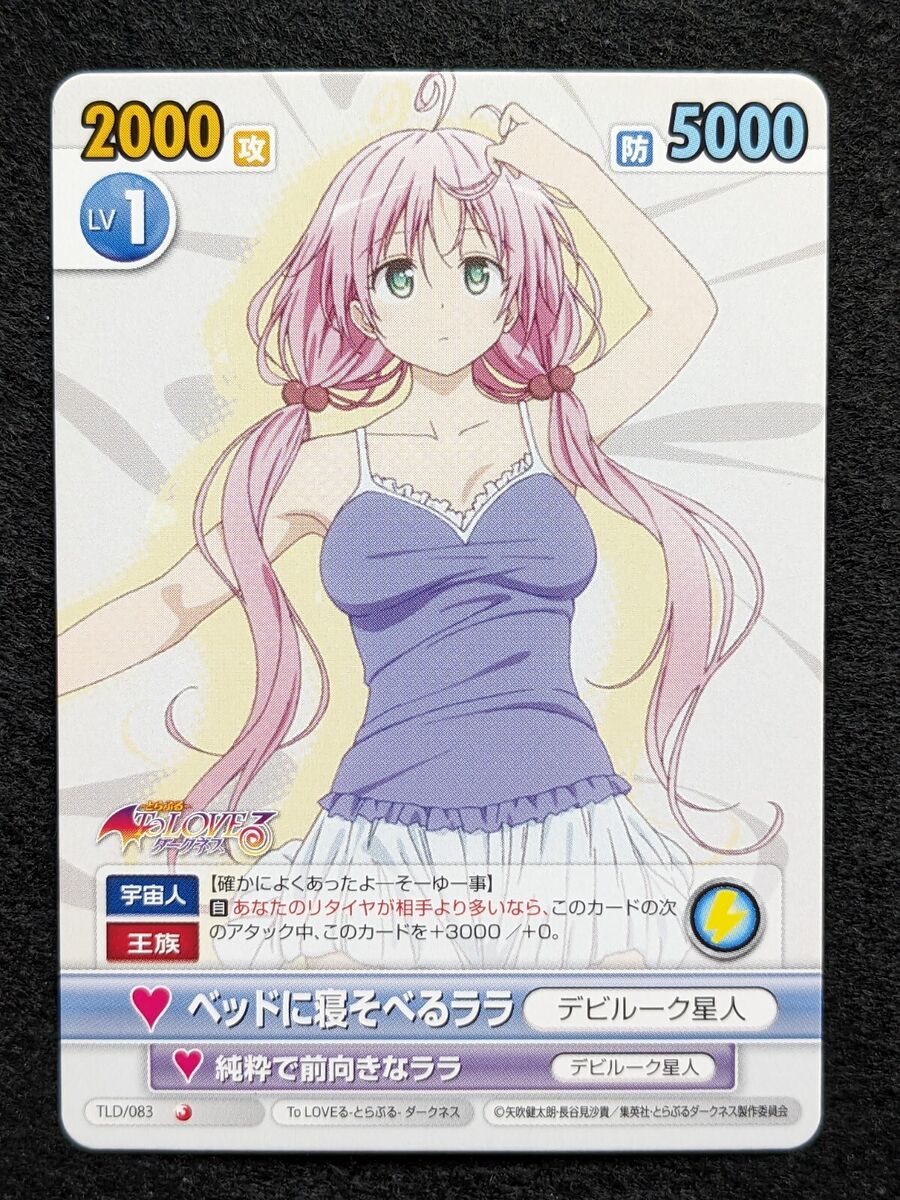 LALA To LOVE Ru Darkness Victory Spark Bushiroad TLD/083 LALA To LOVE Ru Darkness Victory Spark Bushiroad TLD/083