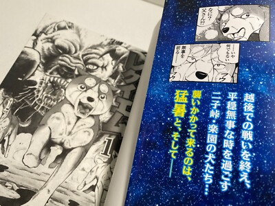 ALL New F/S Ginga legend Densetsu Requiem Vol.1-4 Set Japanese
