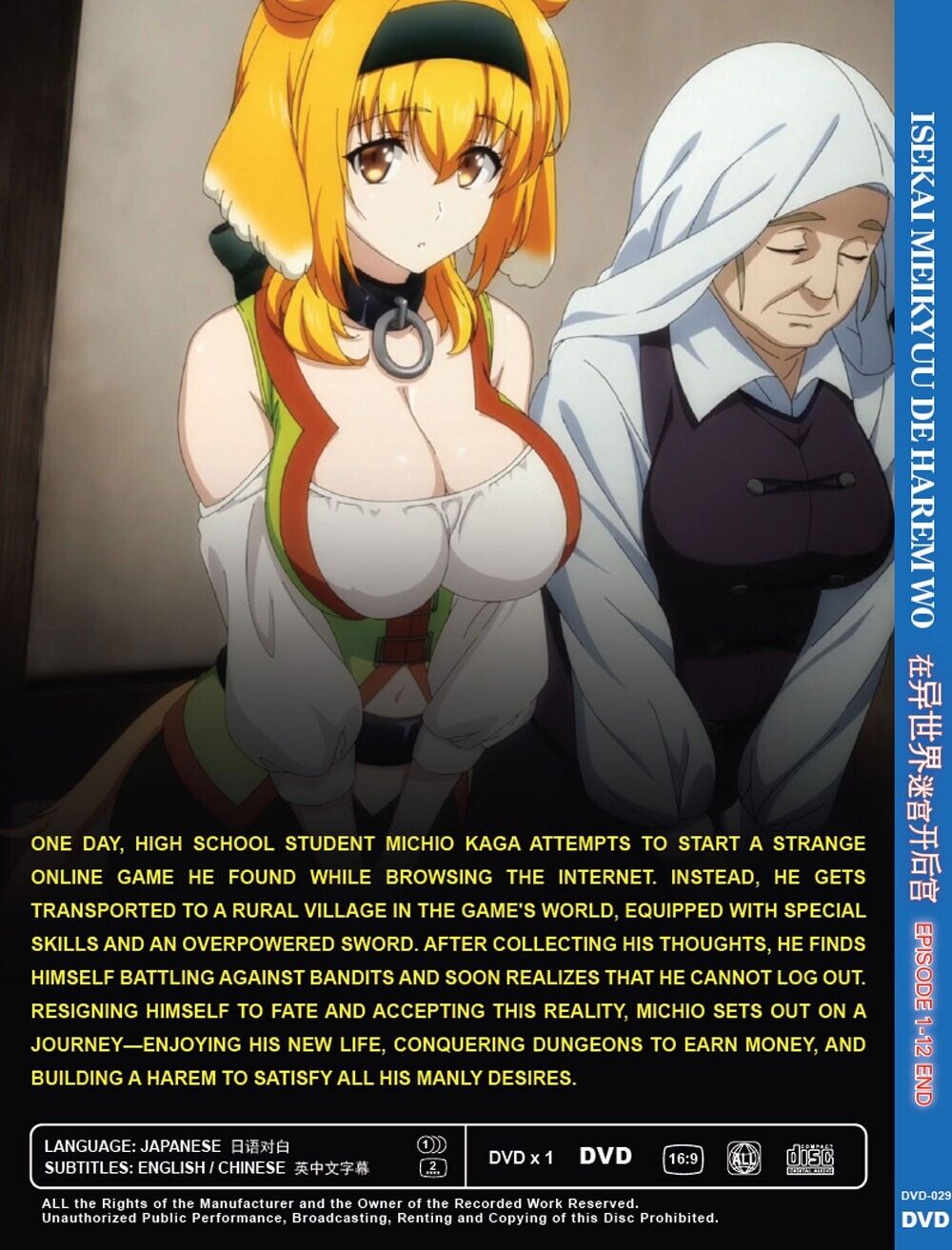 Watch Isekai Meikyuu De Harem Wo Episode 1 English Subbed at Gogoanime