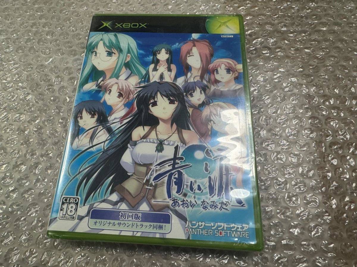 Microsoft - XBOX 青い涙 Blue Tears / Aoi Namida Microsoft XBOX Japan Import Free