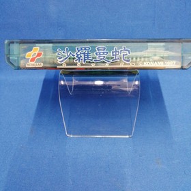 Konami Salamander  Software/Salamander Famicom NES