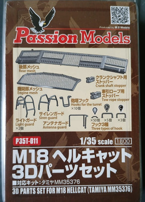 Passion Models 1/35 P35T-011 3D parts set for Tamiya m18 Hellcat