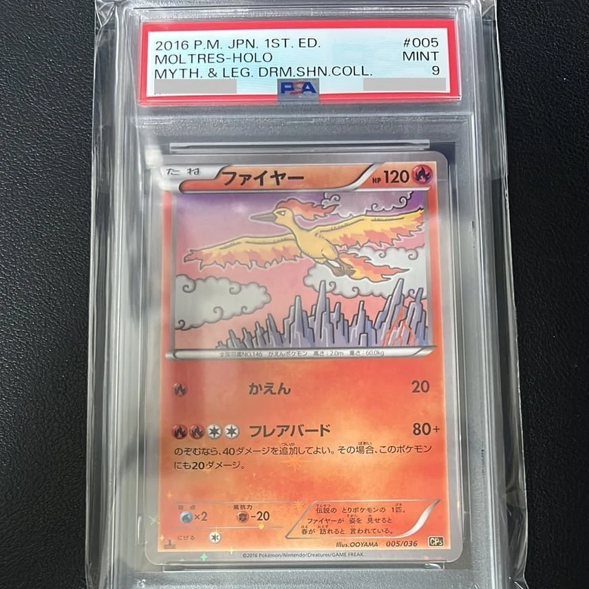 Moltres 005/036 Cp5: Mythical & Legendary Dream Shine Collection