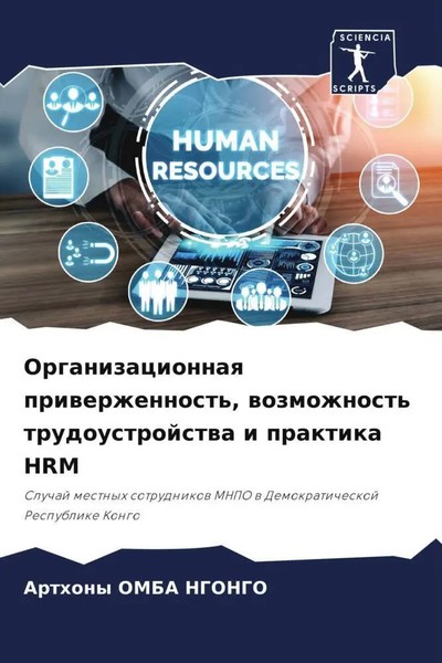 Arthony Omba Ngongo | Organizacionnaq Priwerzhennost', Wozmozhnost'...-image