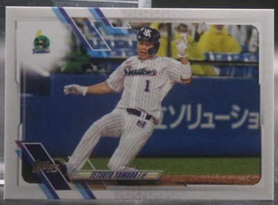 Tetsuto Yamada (Tokyo Yakult Swallows) - 2021 Topps Nippon #59 | eBay