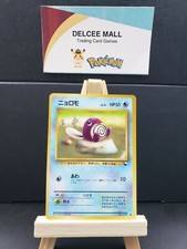 1998 Japanese Pokemon TCG Poliwag Vending Series 1 Set - Glossy Promo RARE