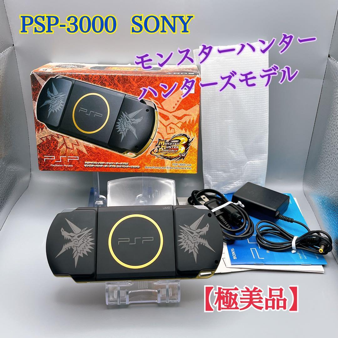 PSP モンスターハンターポータブル3rdハンターズモデル PSP