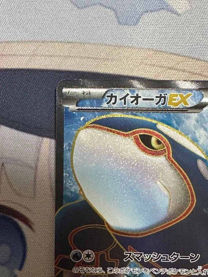 Kyogre EX 054/052 SR BW3 Full Art 1ED Psycho Drive 2011 Pokemon Card Japanese - Image 2 of 4