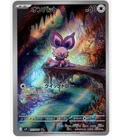 Noibat Full Art 111/100 AR sv9 Battle Partners Japanese Pokemon TCG Near Mint