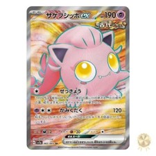 Scream Tail ex SR 082/066 Crimson Haze Pokemon Card Japanese