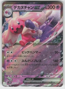 Tinkaton ex 035/071 Clay Burst