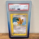 Pokémon Clair's Dragonite 049/141 VS 1st Edition Japanese PSA 10 WITH GUARD