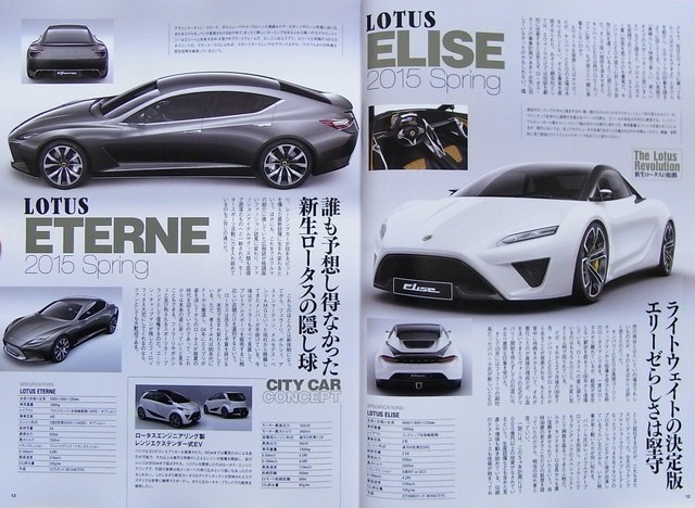 BOOK All about LOTUS ELISE ETERNE ELITE ELAN ESPRIT EVORA Type 25